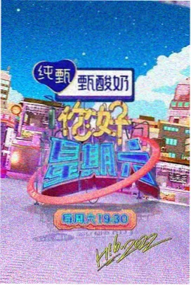 奔跑吧11完整版