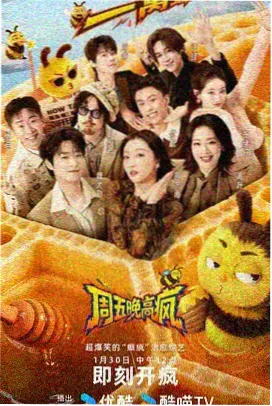 奔跑吧兄弟精选